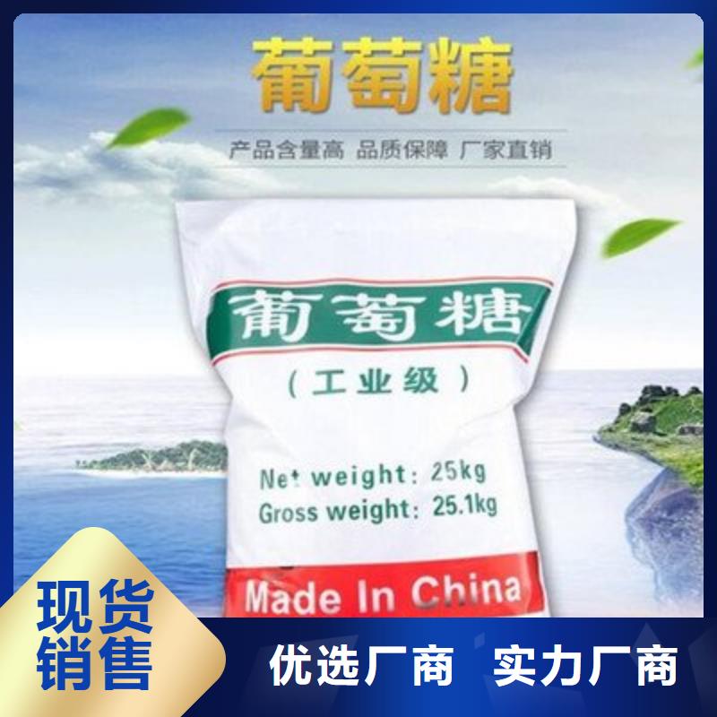 葡萄糖实力公司