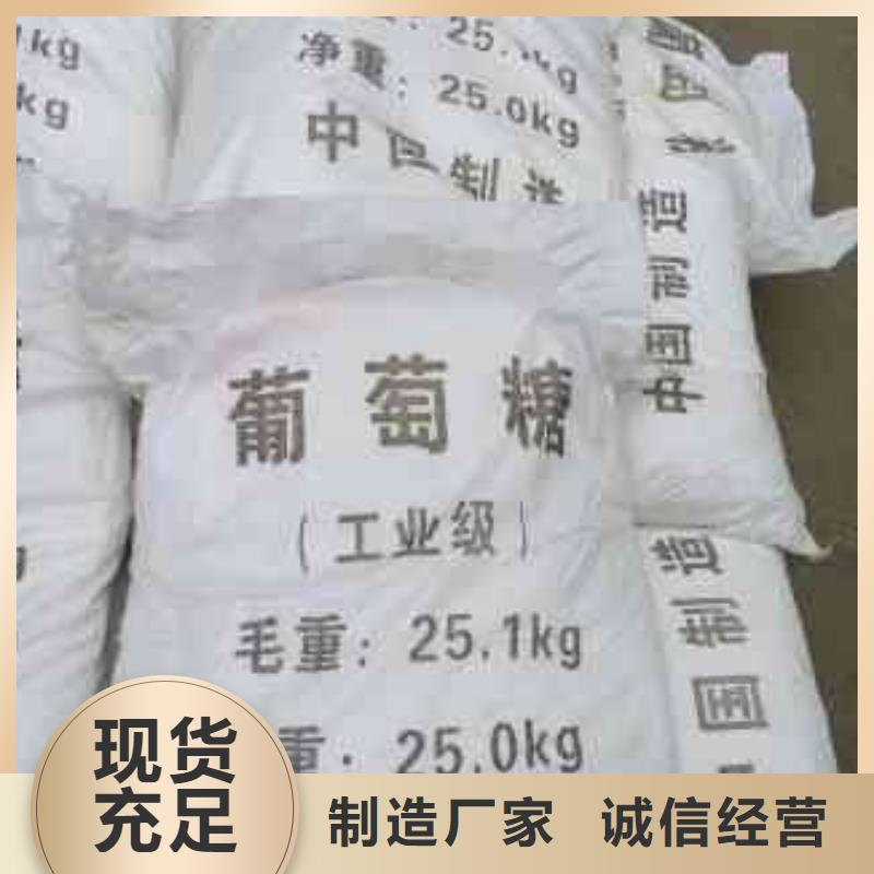 葡萄糖精工细作品质优良