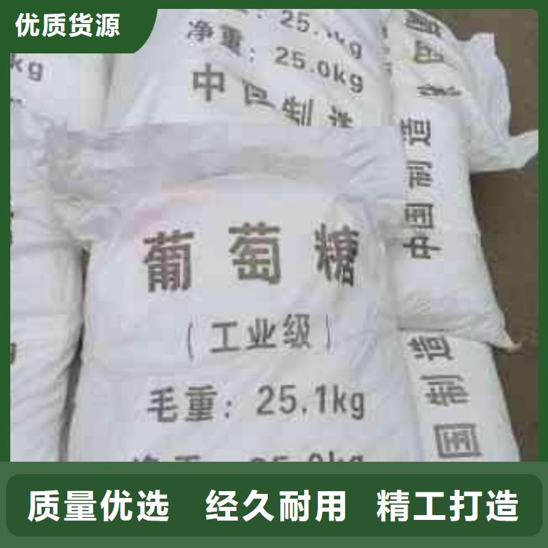 葡萄糖做工精细