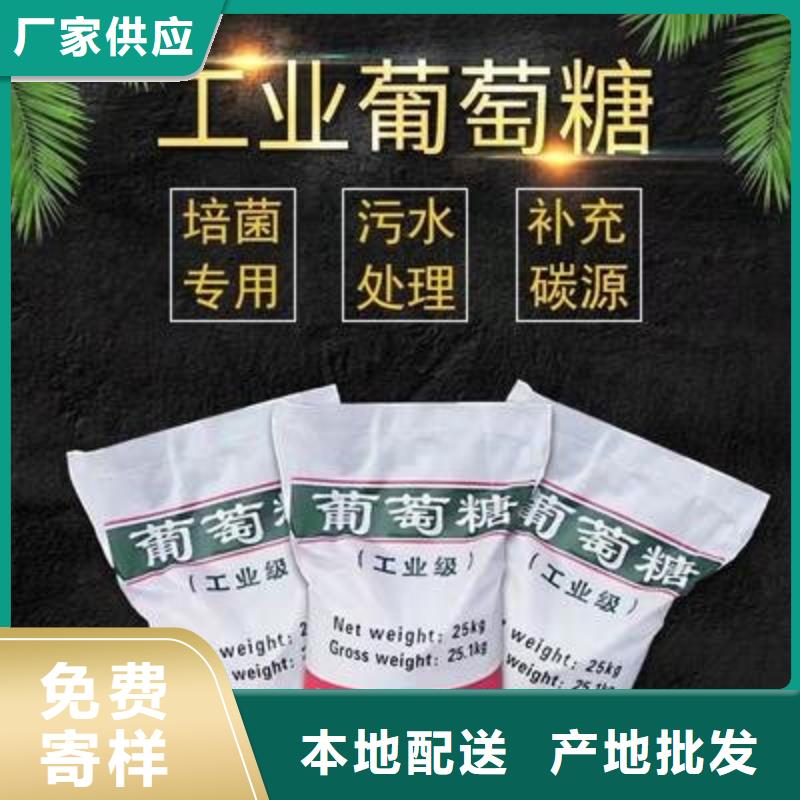 葡萄糖精工细作品质优良