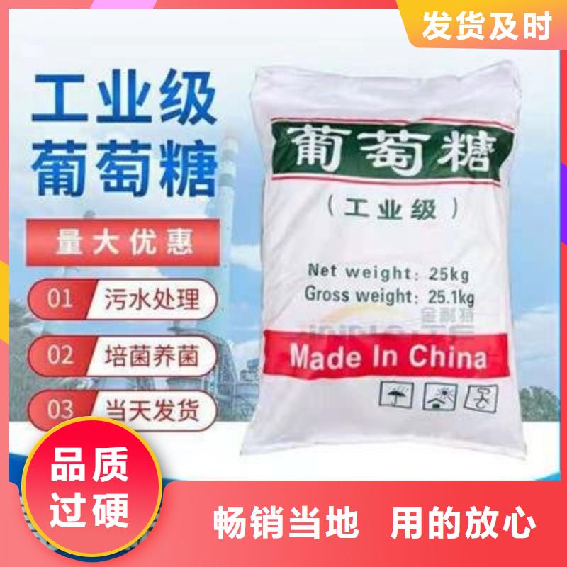 葡萄糖做工精细