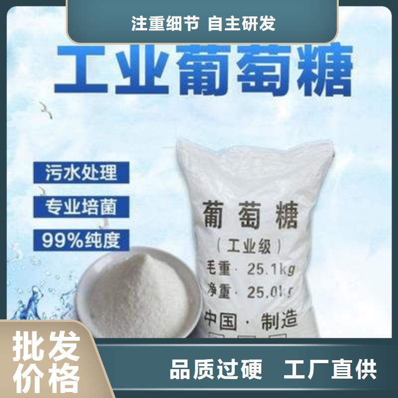葡萄糖做工精细