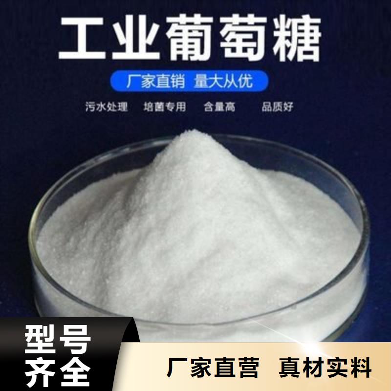 葡萄糖做工精细
