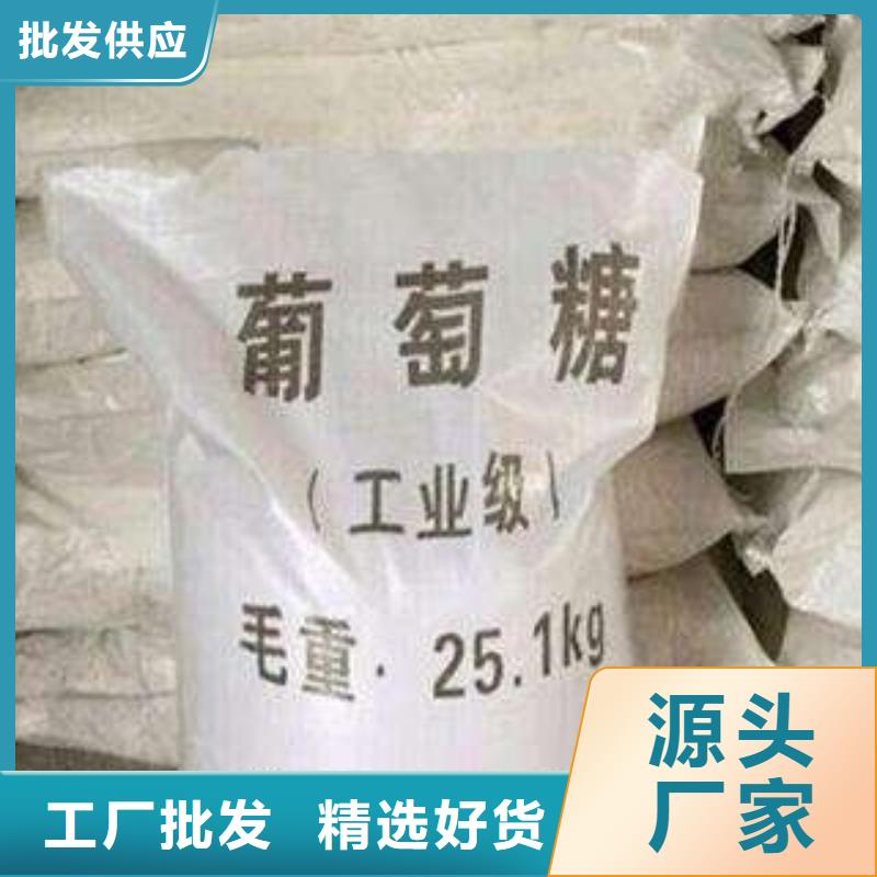 葡萄糖海量现货