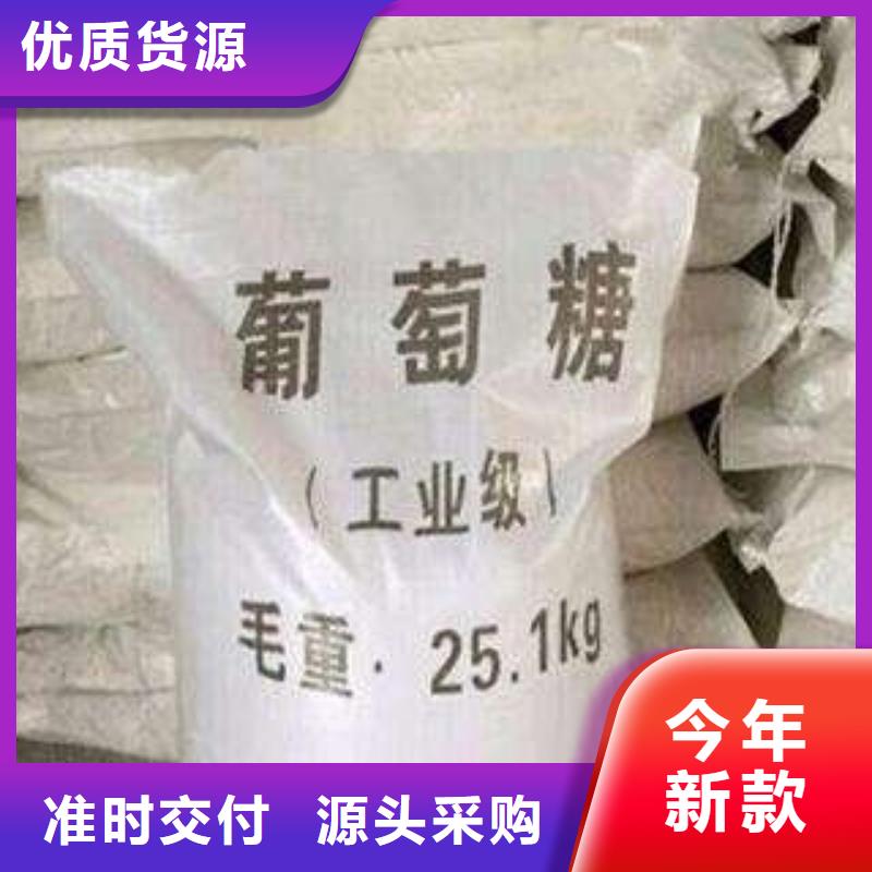 葡萄糖做工精细
