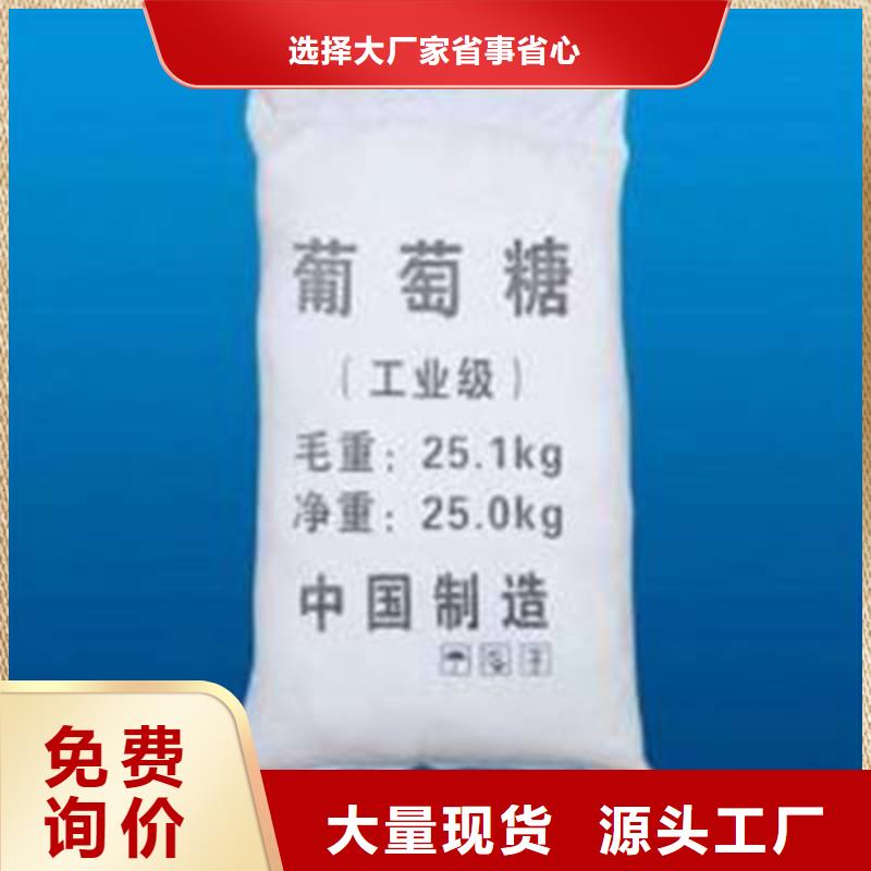 葡萄糖经验丰富质量放心
