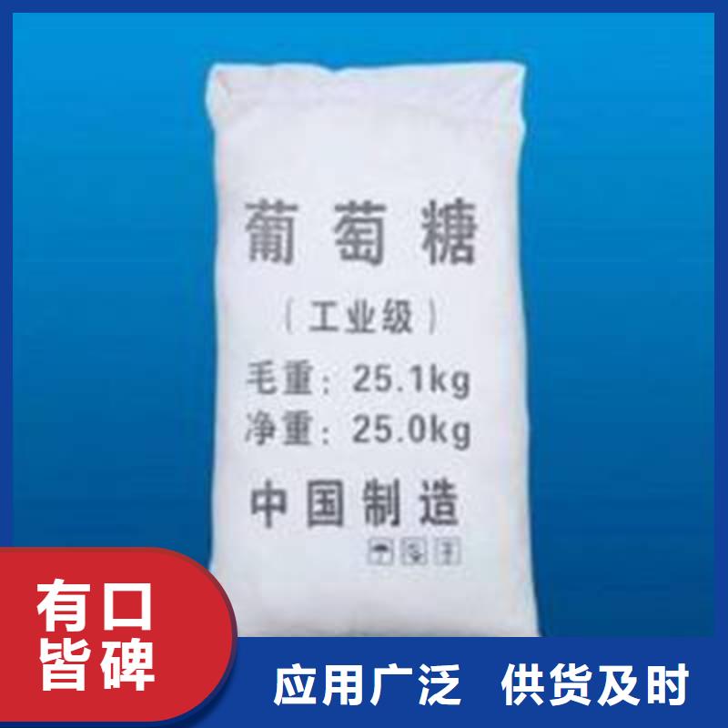葡萄糖实力公司