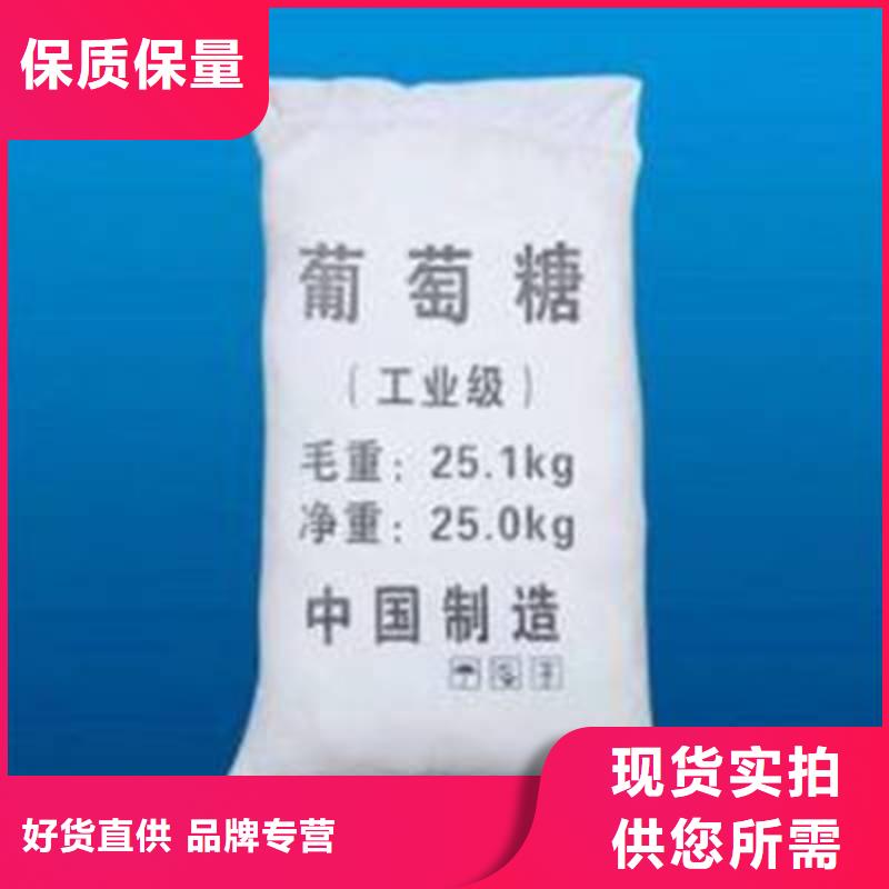 葡萄糖做工精细