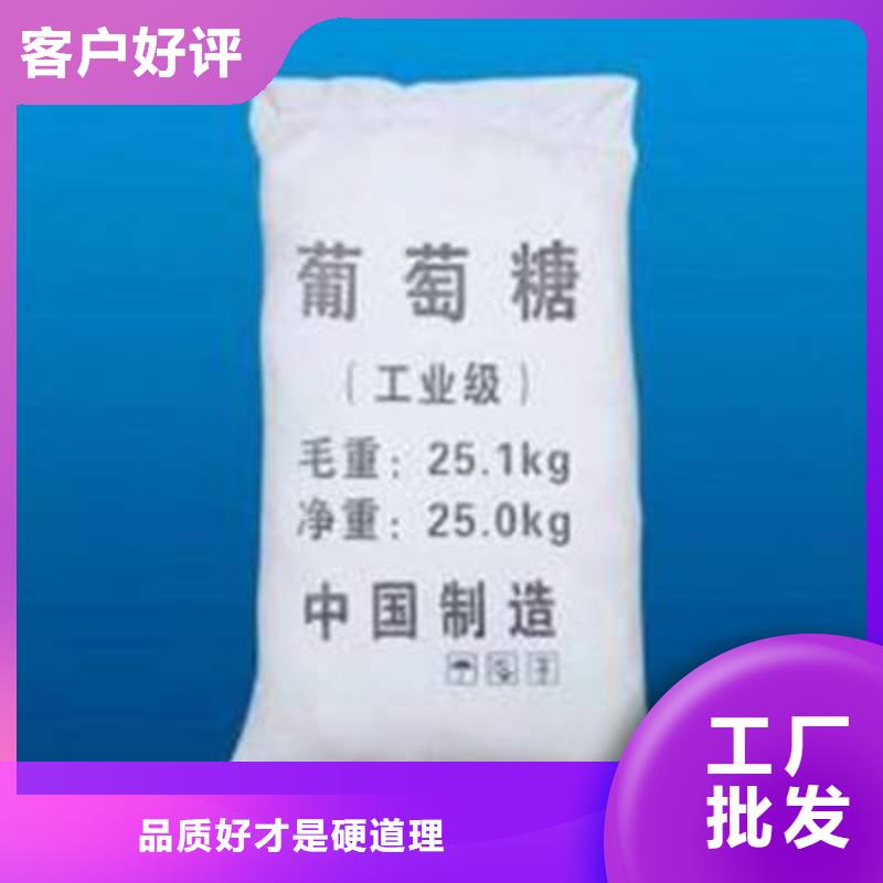 葡萄糖精致工艺