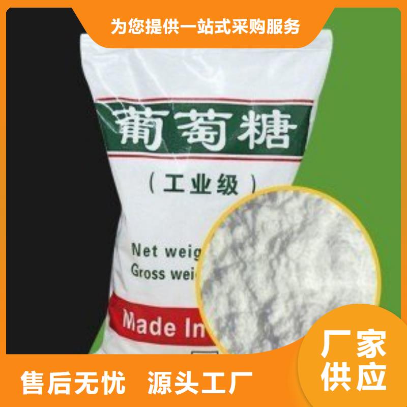 葡萄糖实体厂家支持定制