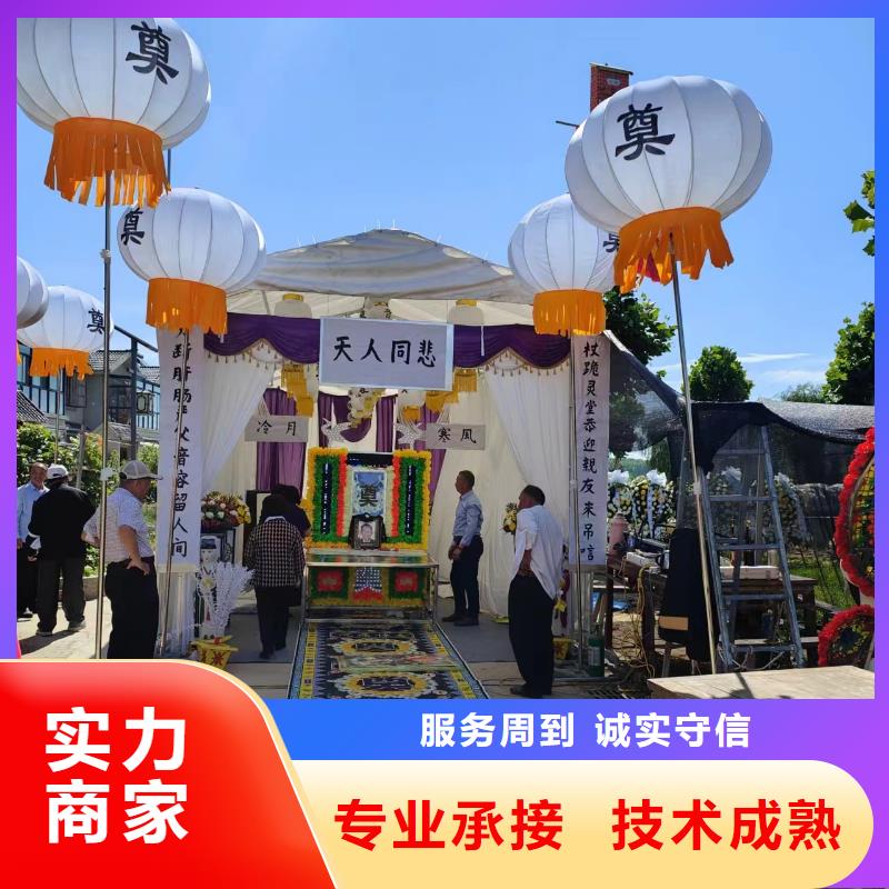 南京玄武区孝陵卫街道殡葬礼仪【本地服务】