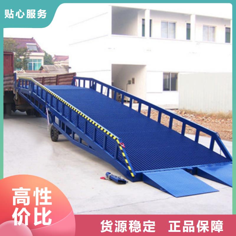 液压式装卸平台
供应
