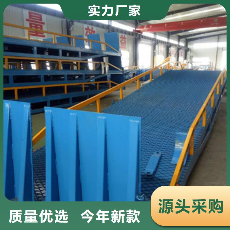 嵌入式登车桥
销售
