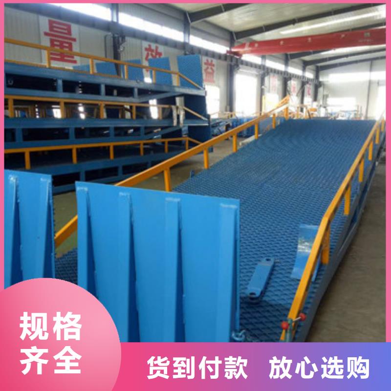 叉车登车桥哪家好
