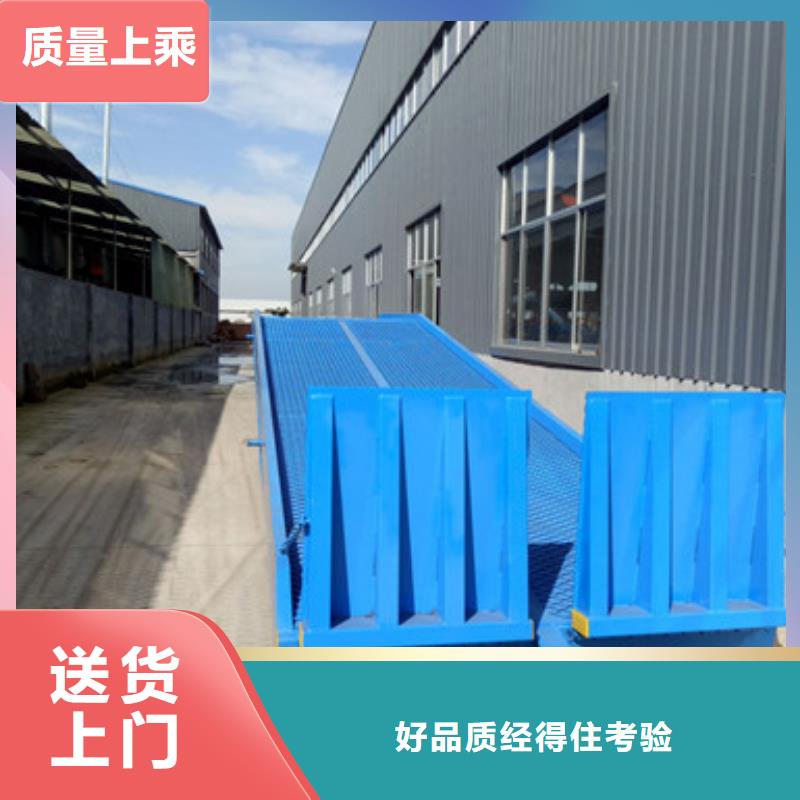 液压式装卸平台
供应