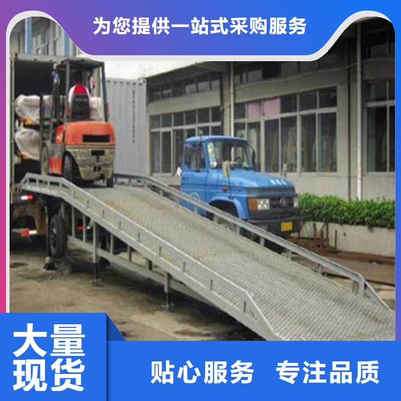 液压式装卸平台
供应