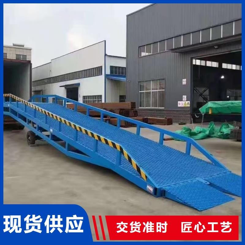 液压式装卸平台
供应