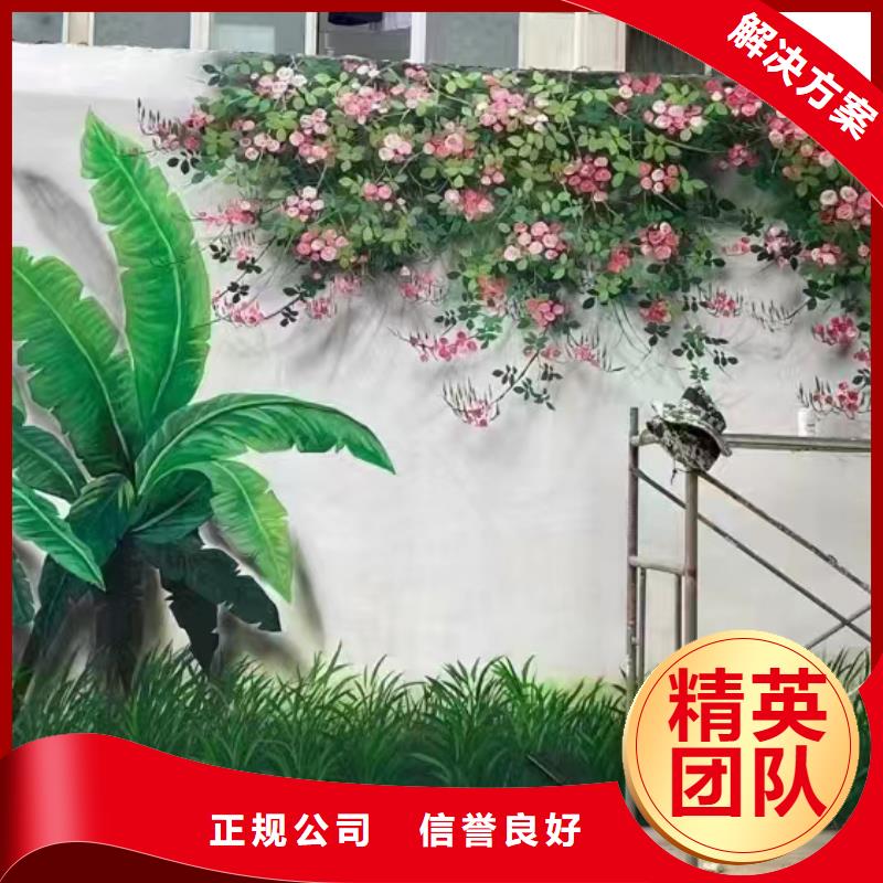 外墙彩绘手绘墙绘画涂鸦工作室