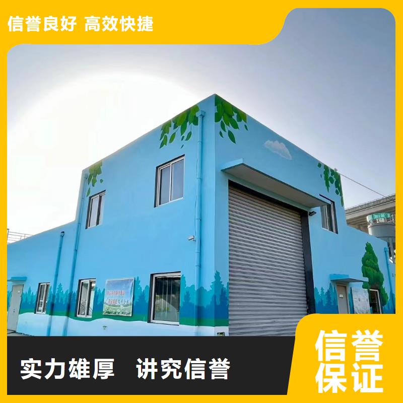 外墙彩绘手绘墙绘画涂鸦工作室