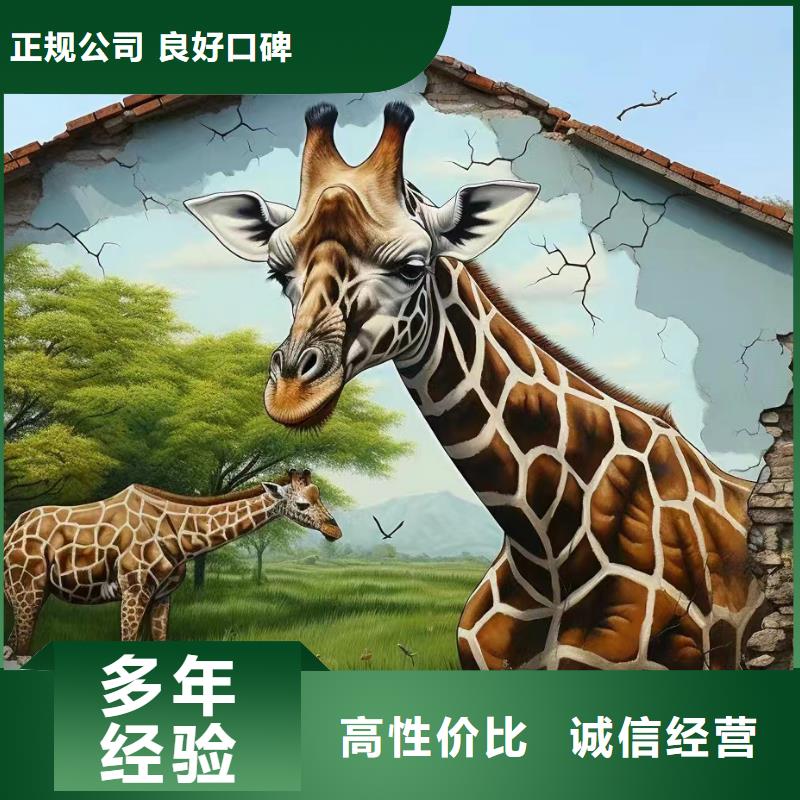 美丽乡村振兴彩绘墙绘团队