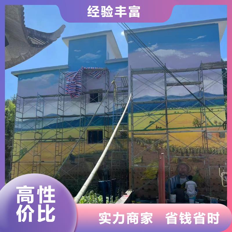 外墙彩绘手绘墙绘画涂鸦工作室
