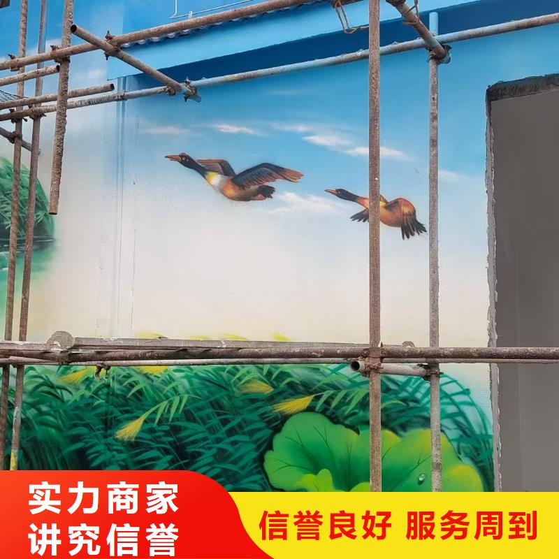 外墙彩绘手绘墙绘画团队