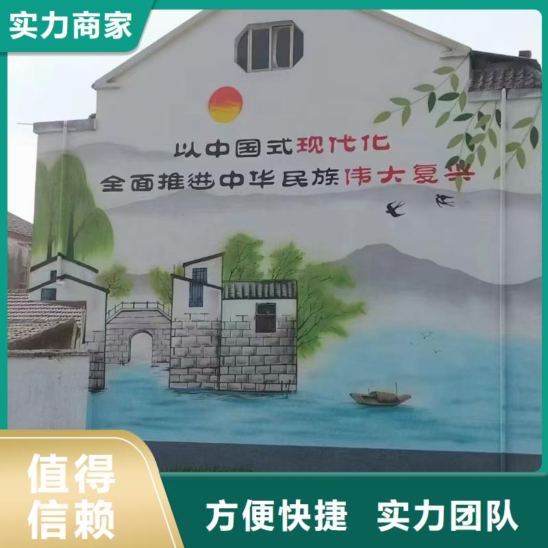 外墙彩绘手绘墙绘画团队