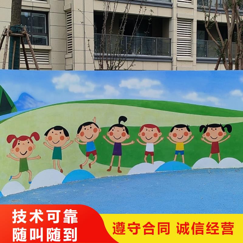 墙绘壁画墙体彩绘涂鸦公司