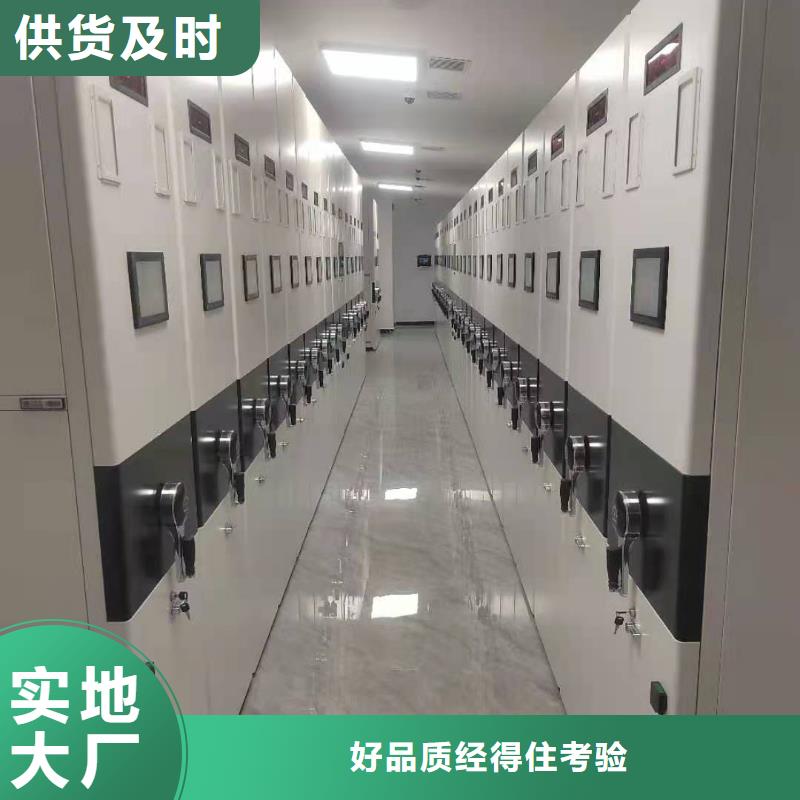 智能密集柜密集架源头厂家