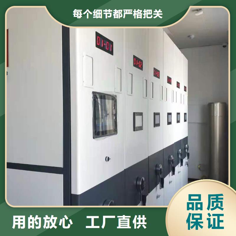 钢制移动储存档案柜按需定制