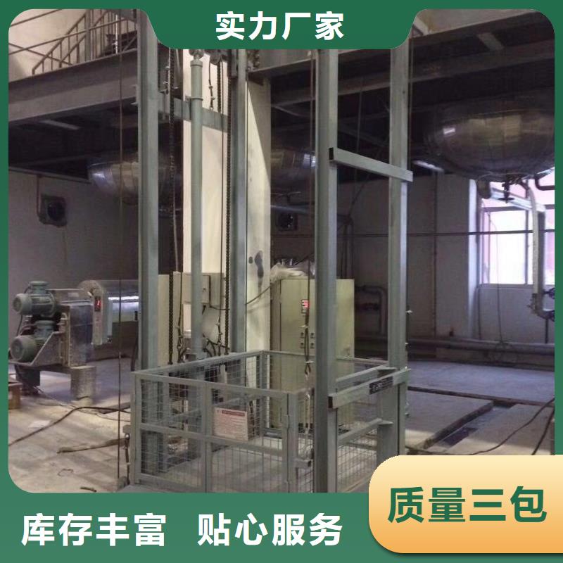 导轨式货梯厂家公司