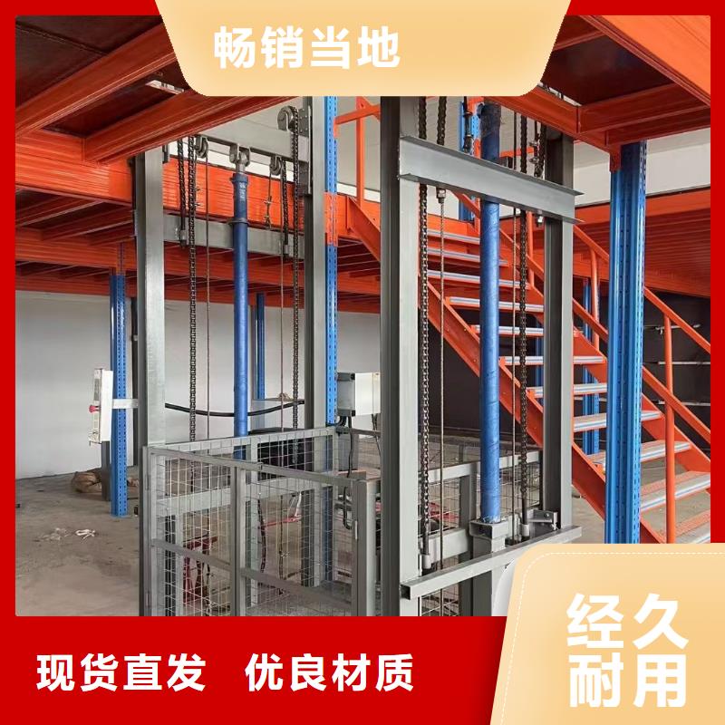 导轨式货梯厂家公司