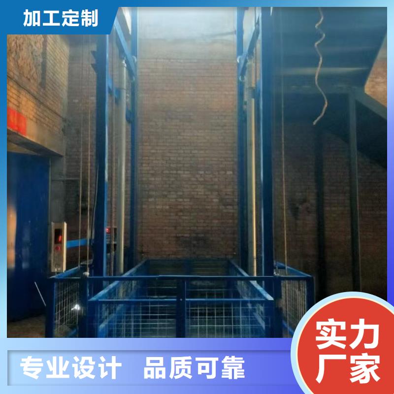 导轨式液压货梯厂家