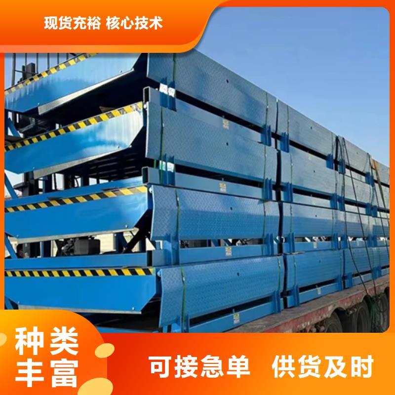 乐东县液压式登车桥报价