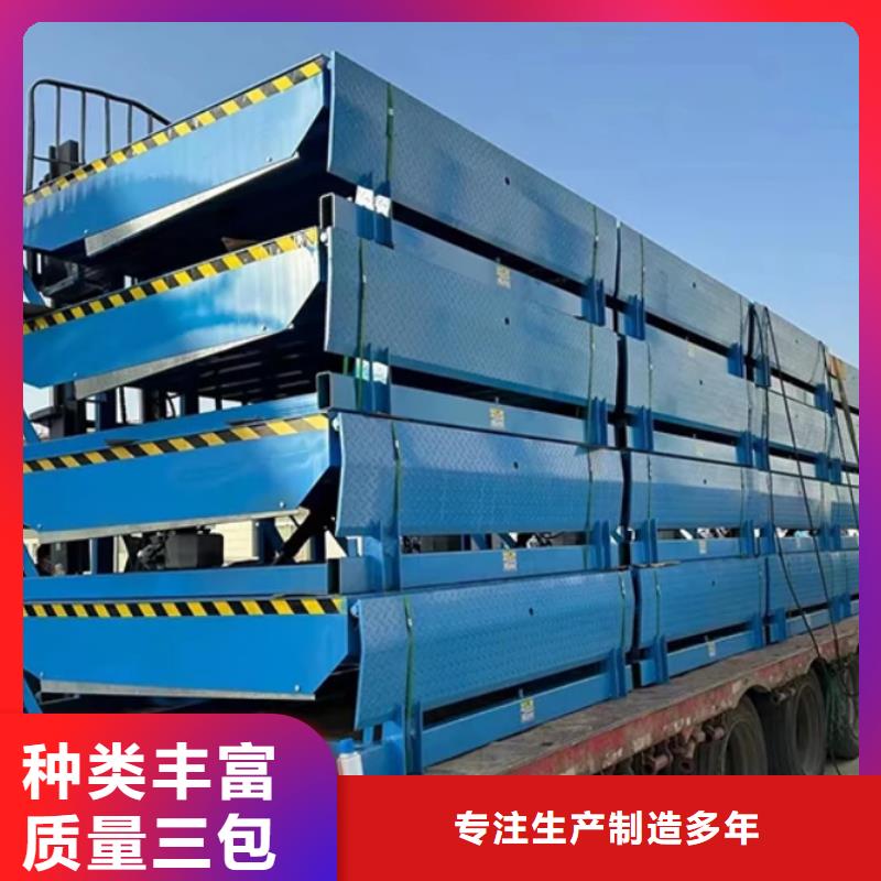 固定式卸货平台厂家