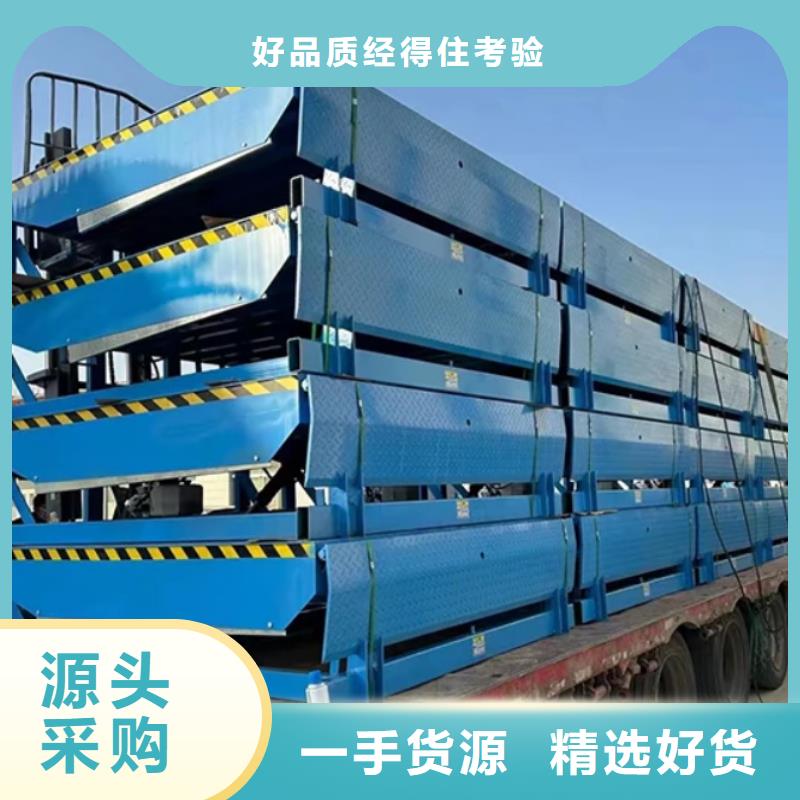 固定式卸货平台供应