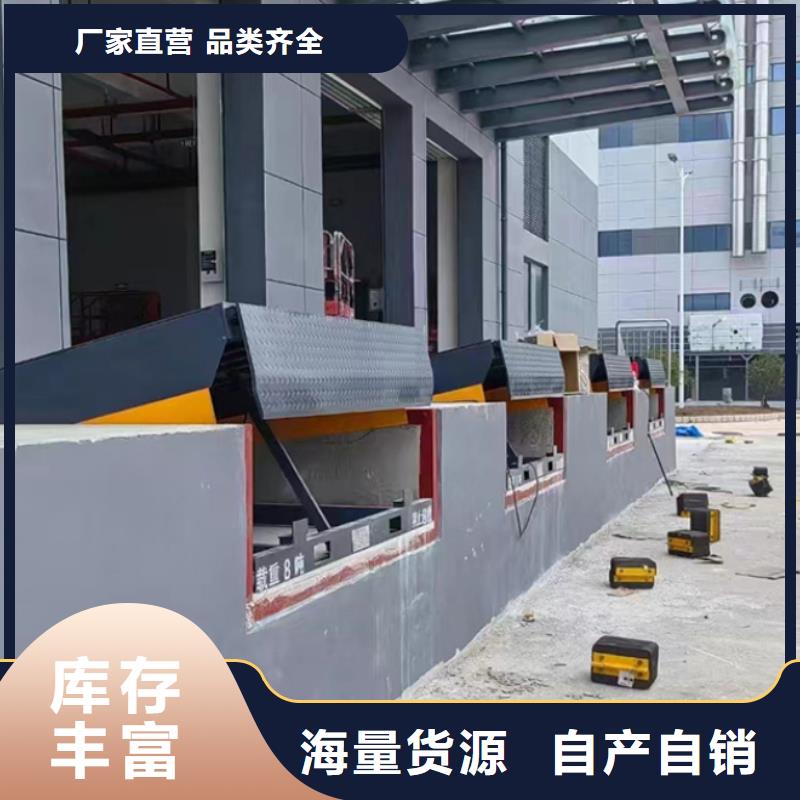 液压式登车桥订制