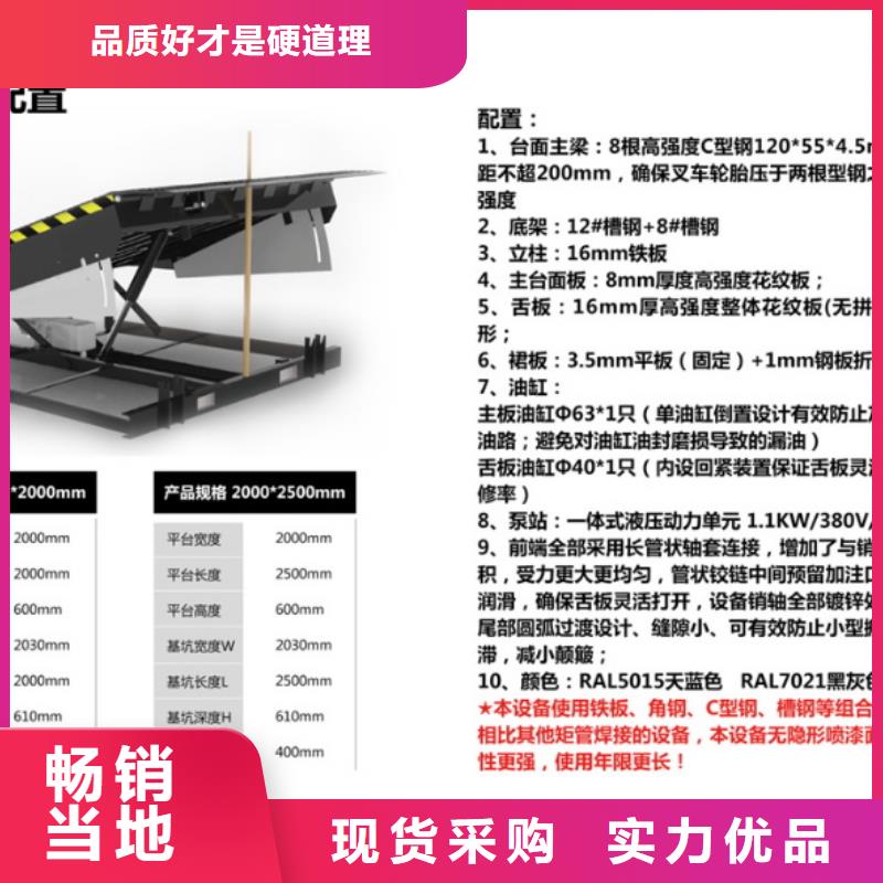 固定登车桥供应