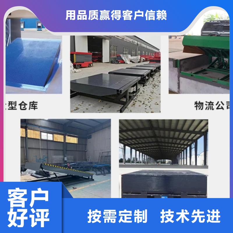 固定剪叉式升降台购买