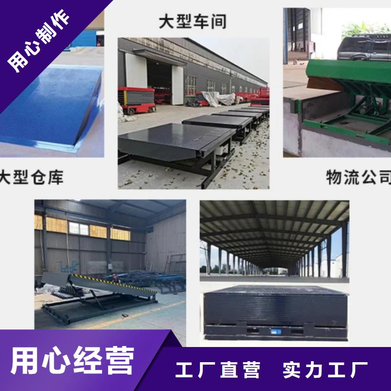 固定式卸货平台供应