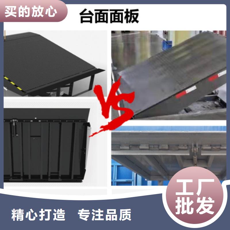 液压式登车桥厂家