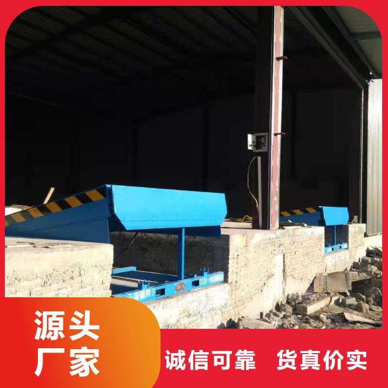 乐东县液压式登车桥报价