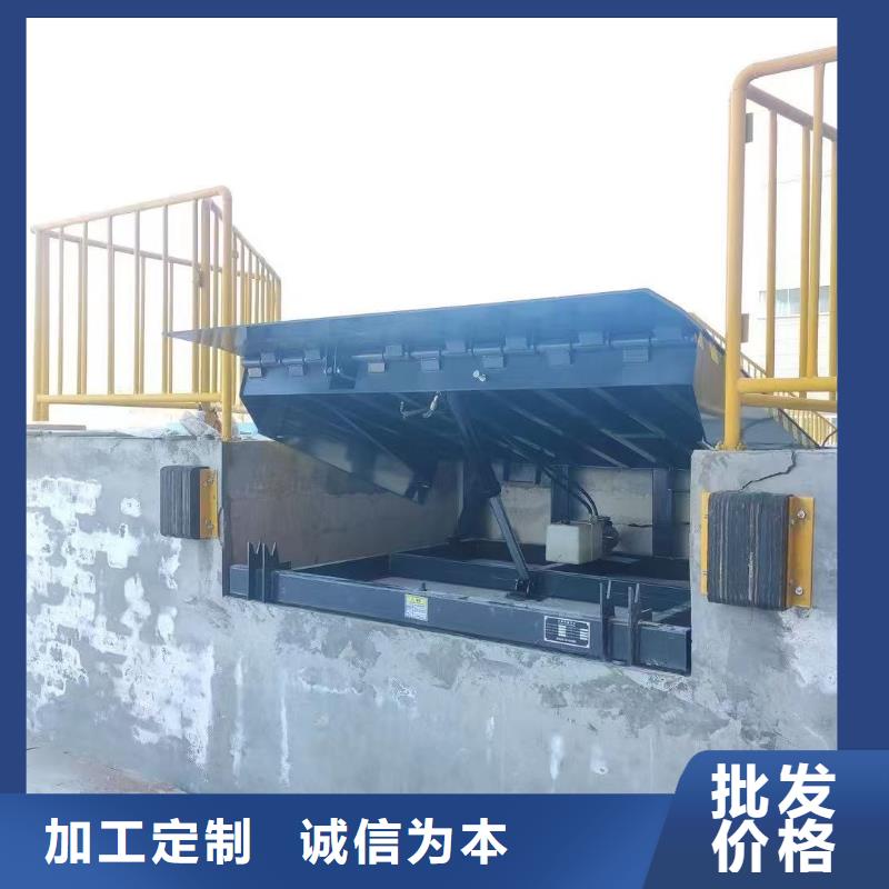 液压登车桥订制