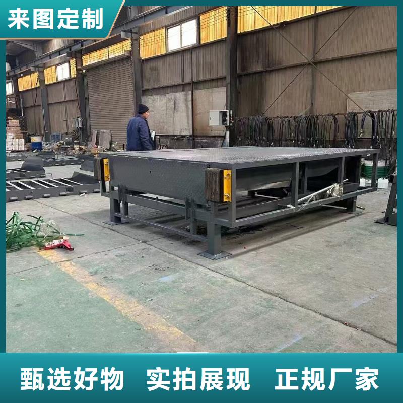 液压登车桥订制