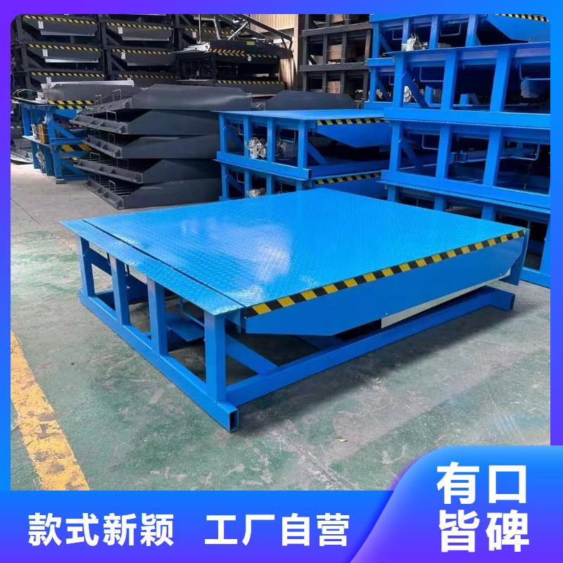 液压式登车桥厂家