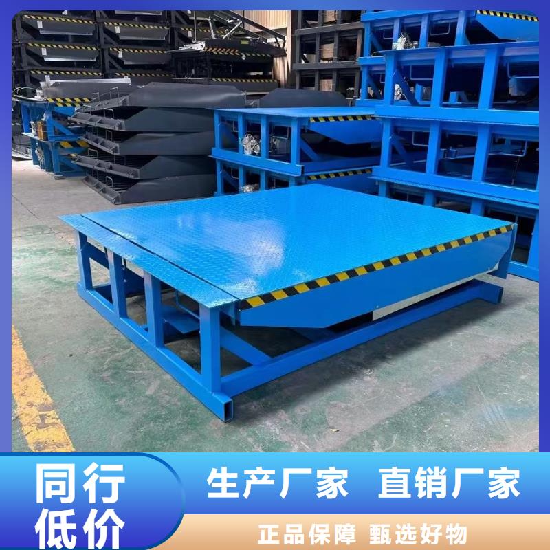 液压登车桥订制