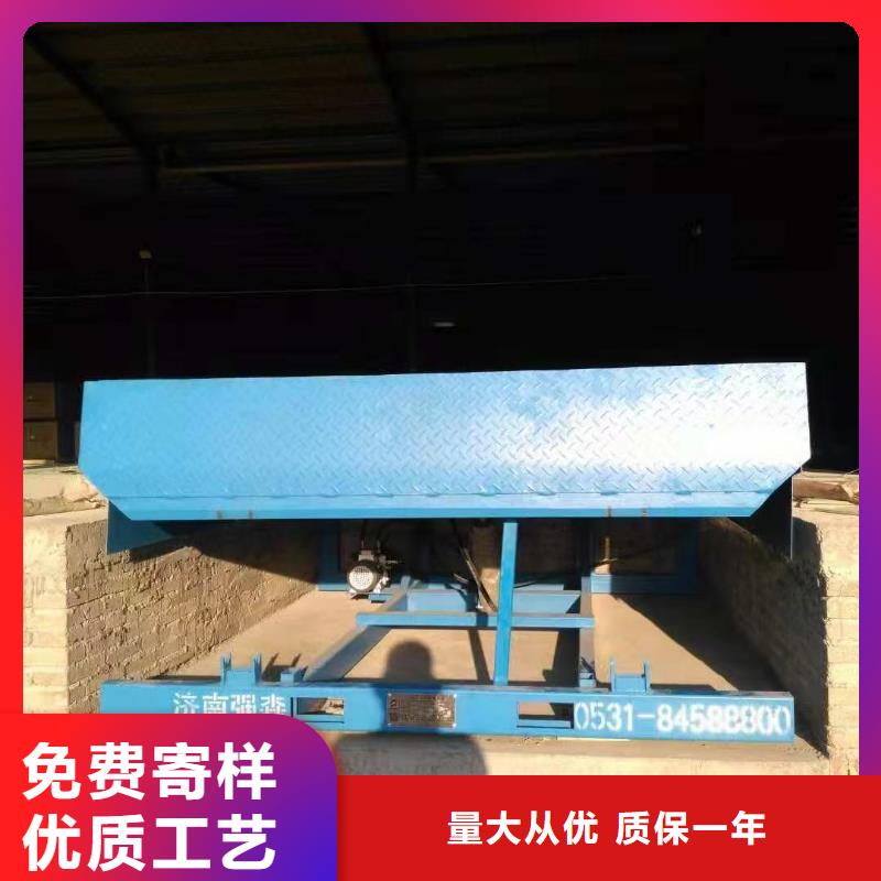 液压式登车桥厂家