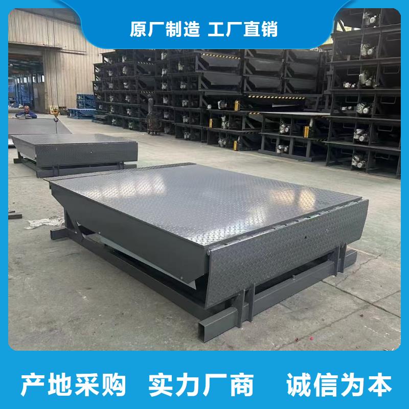 液压式登车桥厂家