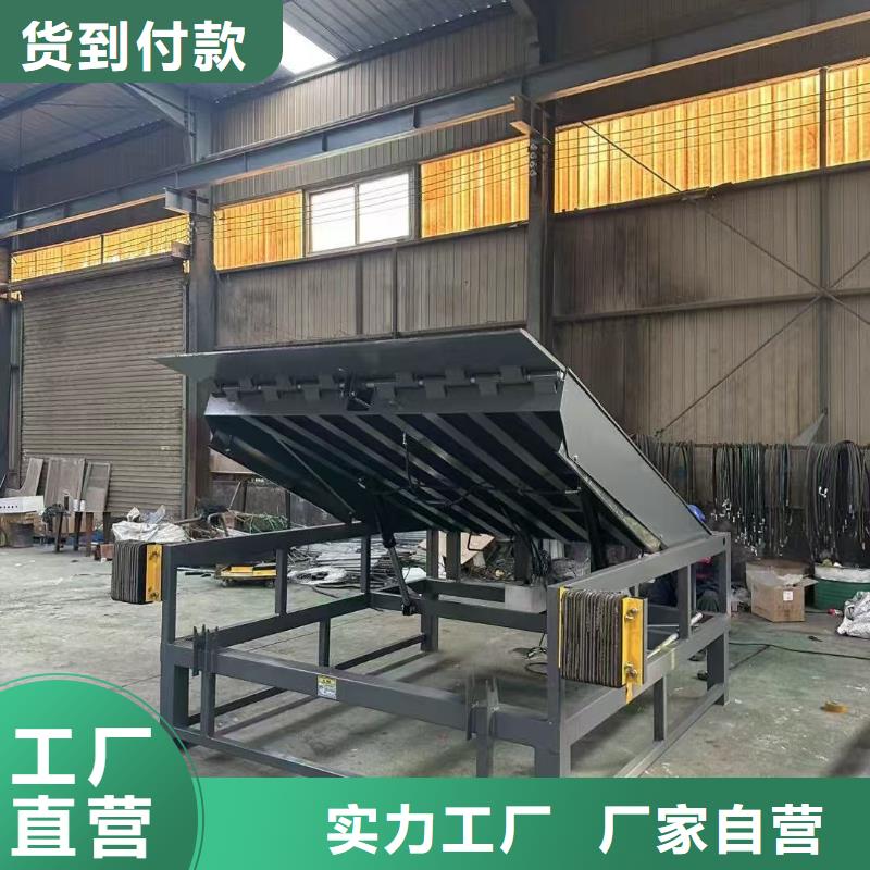 液压式登车桥厂家