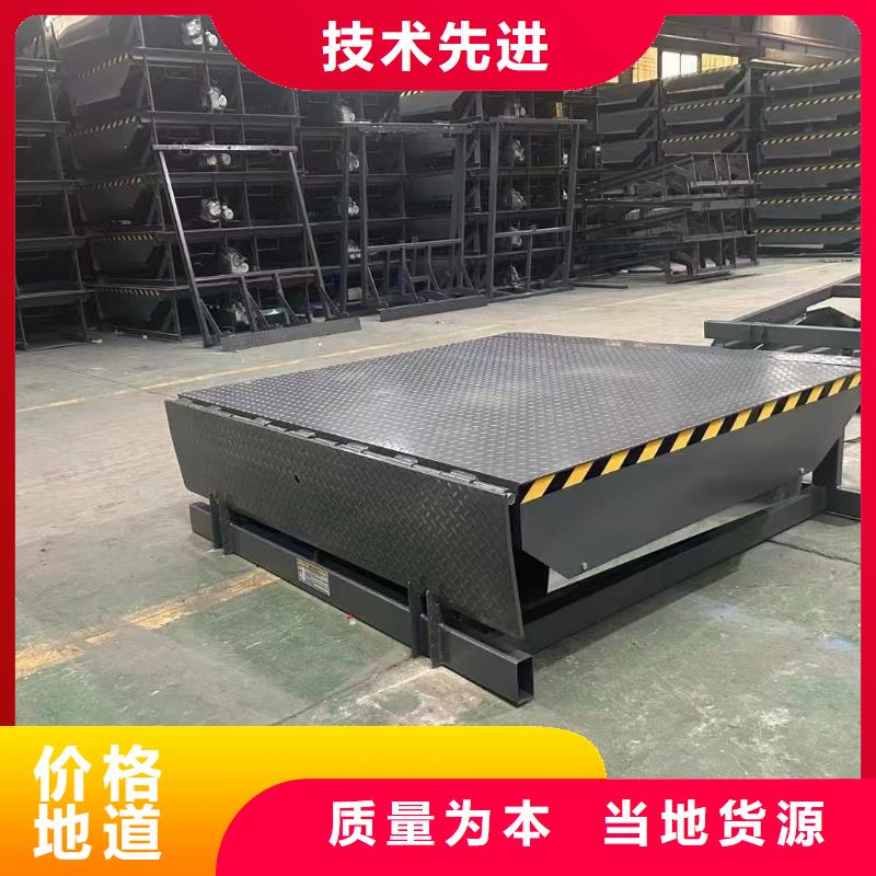 乐东县液压式登车桥报价